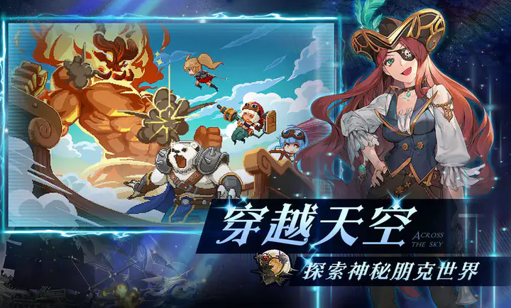 飛艇英雄
