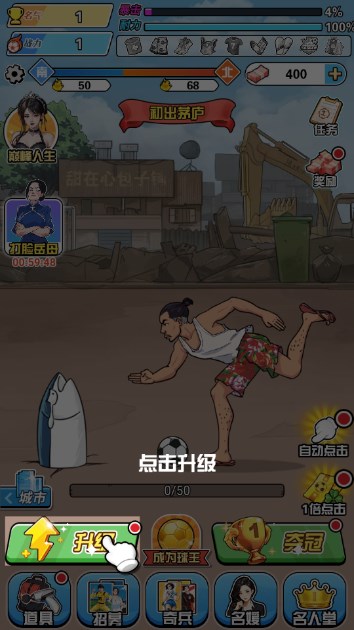 整活大作战