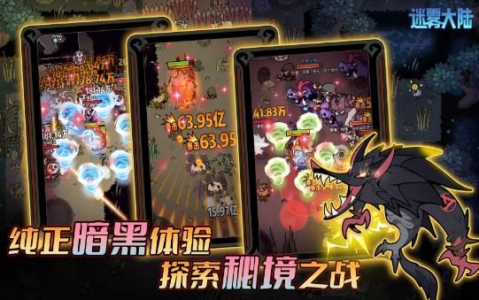 迷霧大陸免廣告版