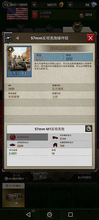 勇猛之路二战免广告