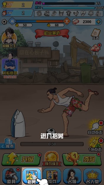整活大作战