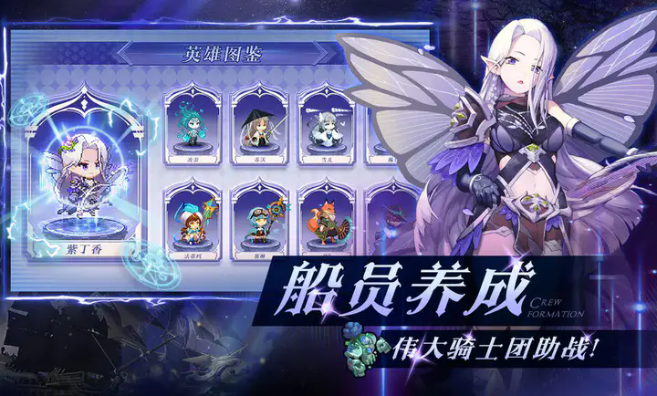 飛艇英雄