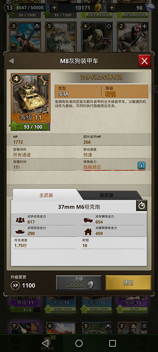 勇猛之路二战免广告
