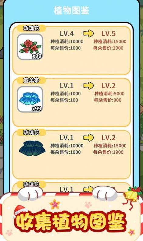 猫咪房东手机版图2