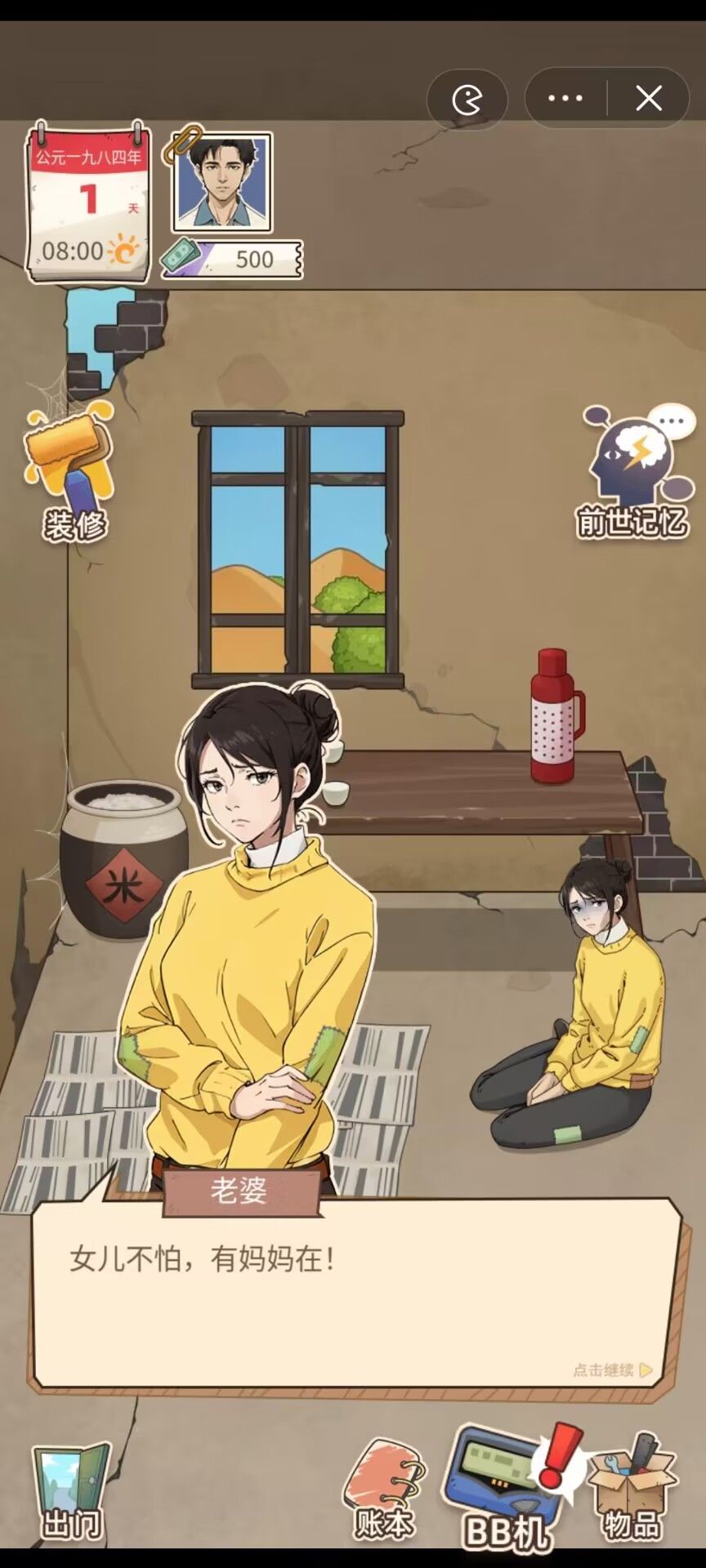 开局一个亿内置菜单版