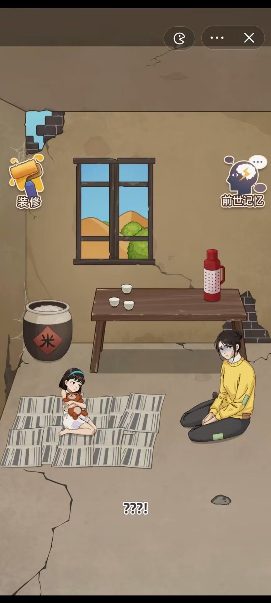 开局一个亿内置菜单版