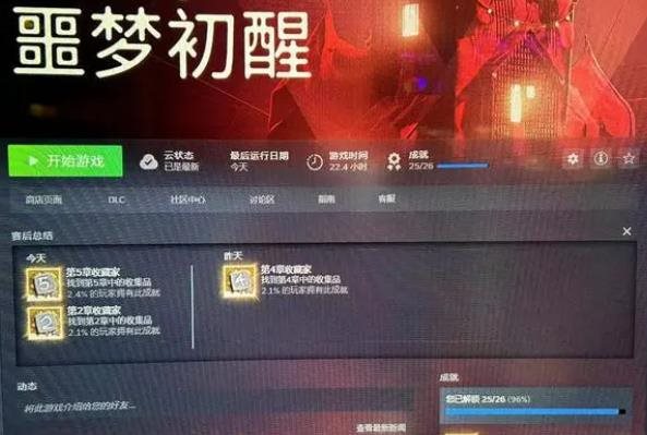 噩梦初醒