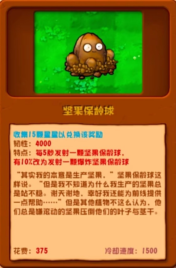 植物大战僵尸杂交版2.2