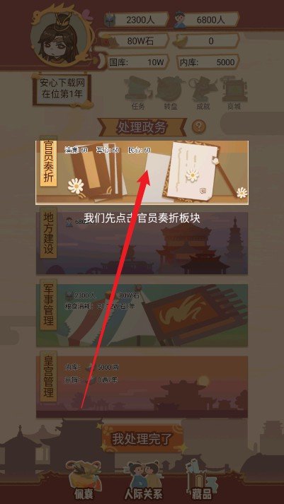 我在古代當(dāng)皇帝