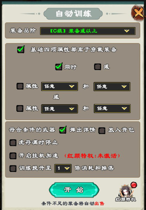 出擊吧師兄