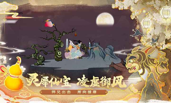 出擊吧師兄