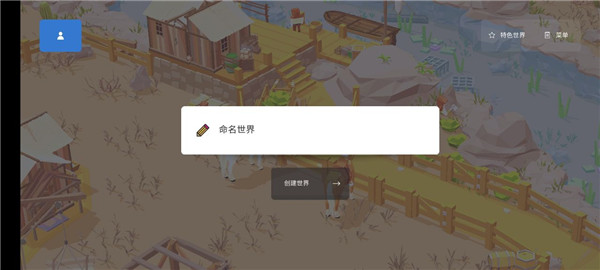 口袋建造(Pocket Build)