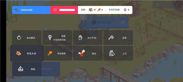 口袋建造(Pocket Build)