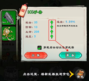 出擊吧師兄
