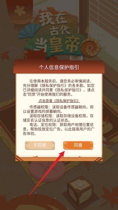我在古代當(dāng)皇帝