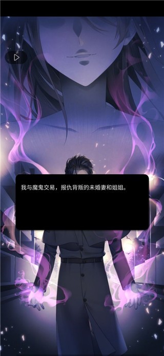 灵魂收购2