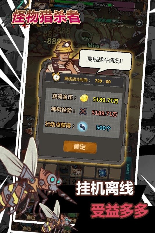 怪物獵殺行動(dòng)