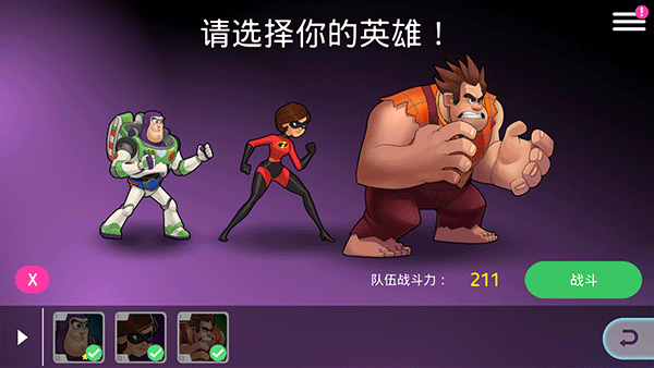 迪士尼英雄战斗模式(Disney Heroes)