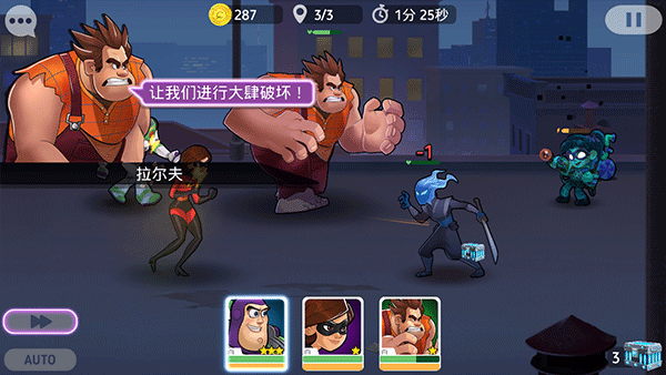 迪士尼英雄战斗模式(Disney Heroes)