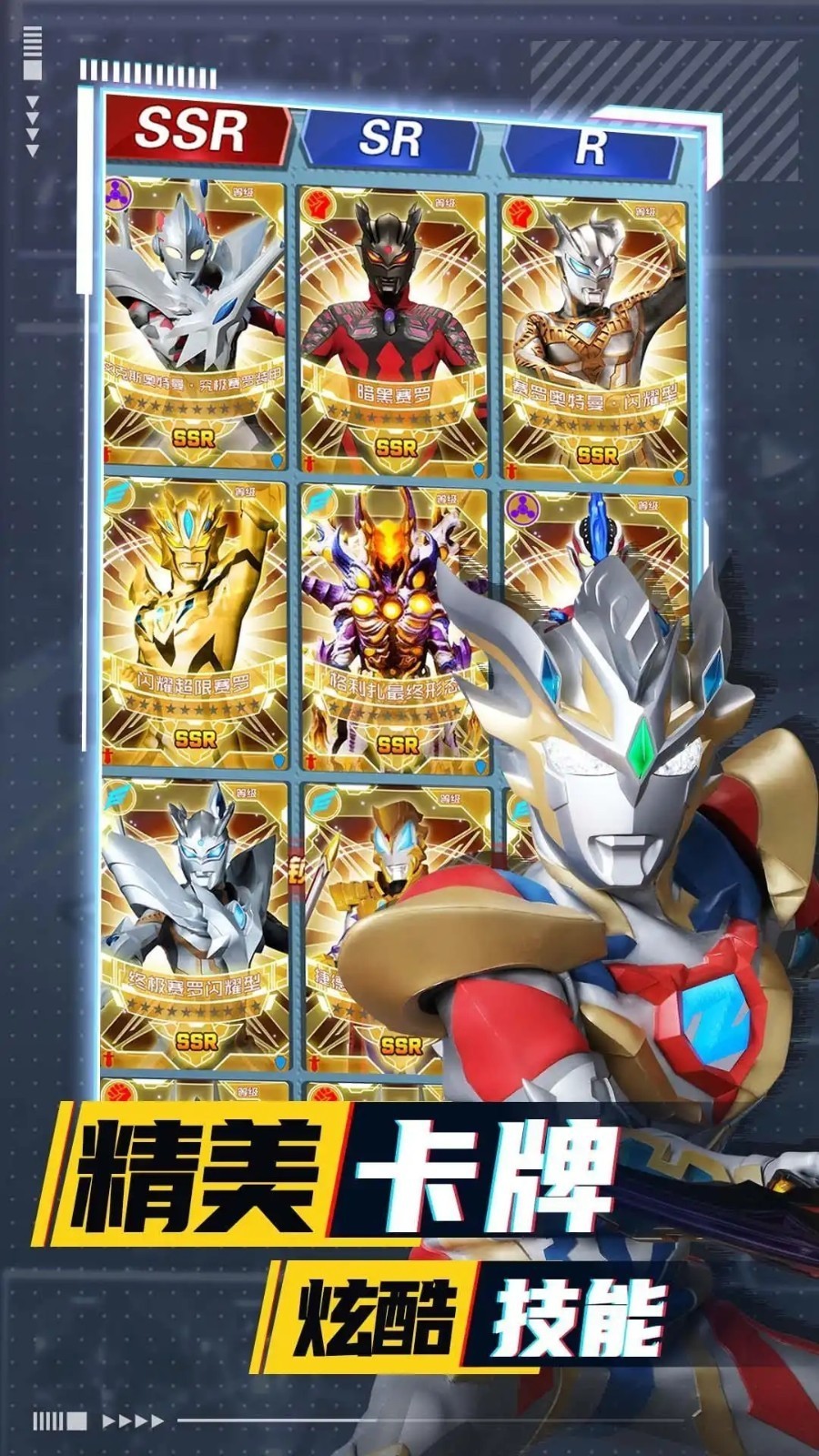 超决战奥特曼银河守卫队