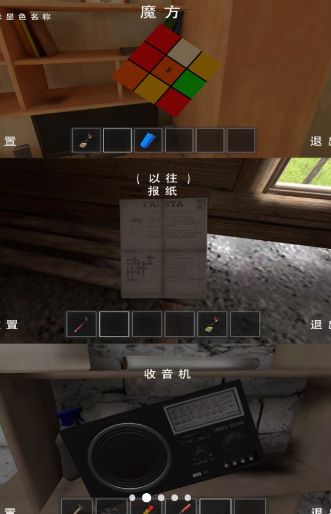 小孩哥密室逃脫