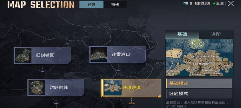 pubgmobile测试服(BETA PUBG MOBILE)