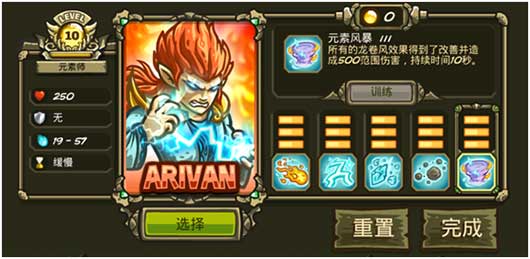 王国保卫战起源内置MOD菜单