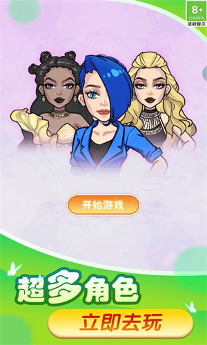 童話小公主經(jīng)營魔法裁縫店