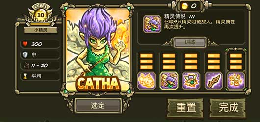 王国保卫战起源内置MOD菜单
