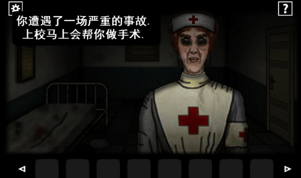 遺忘之丘門診室(Forgotten Hill Surgery)