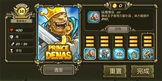 王国保卫战起源内置MOD菜单