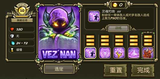王国保卫战起源内置MOD菜单