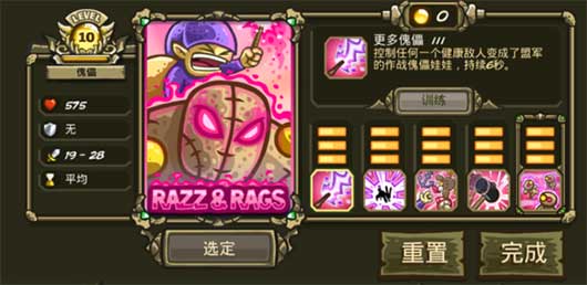 王国保卫战起源内置MOD菜单
