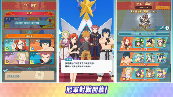 寶可夢大師EX(Pokémon Masters EX)