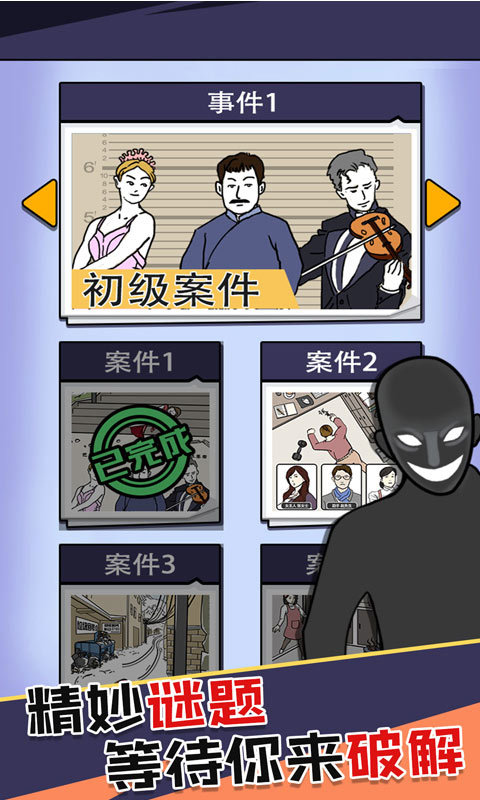 兇手竟然是他