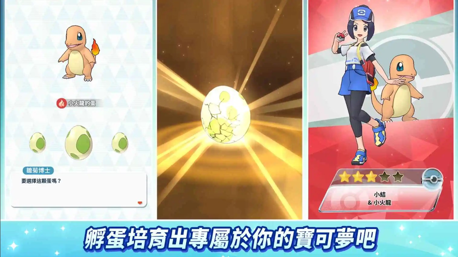 寶可夢大師EX(Pokémon Masters EX)