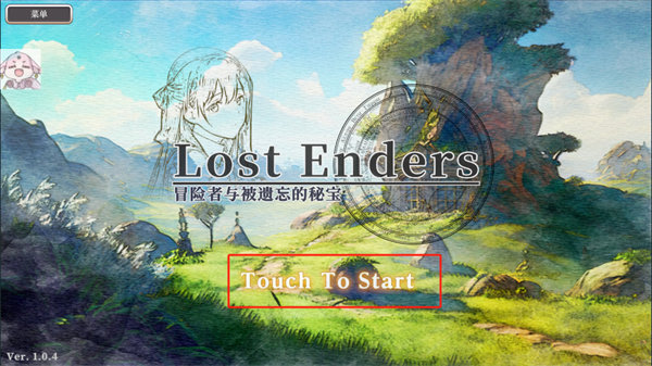 冒险者与被遗忘的秘宝(Lost Enders)