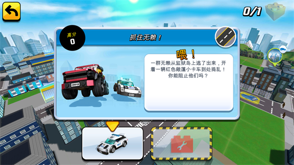 乐高我的城市2