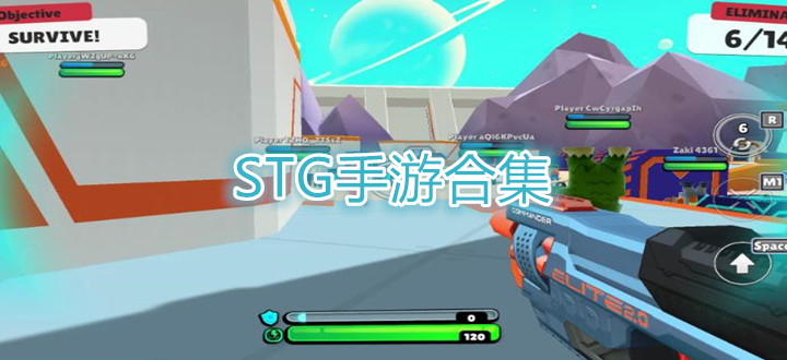 STG手游合集