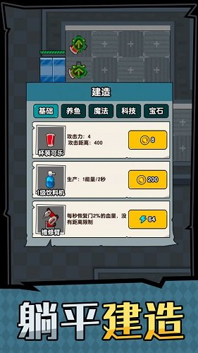 躺平摸魚(yú)之王