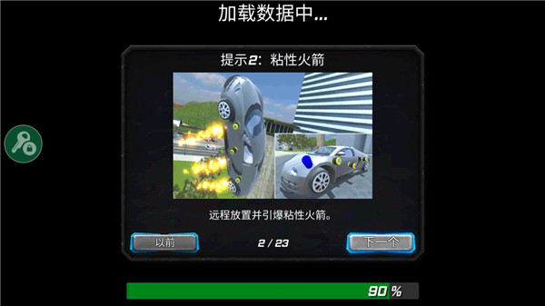 冰封城市英雄内置菜单版