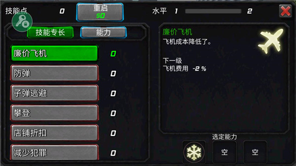 冰封城市英雄内置菜单版