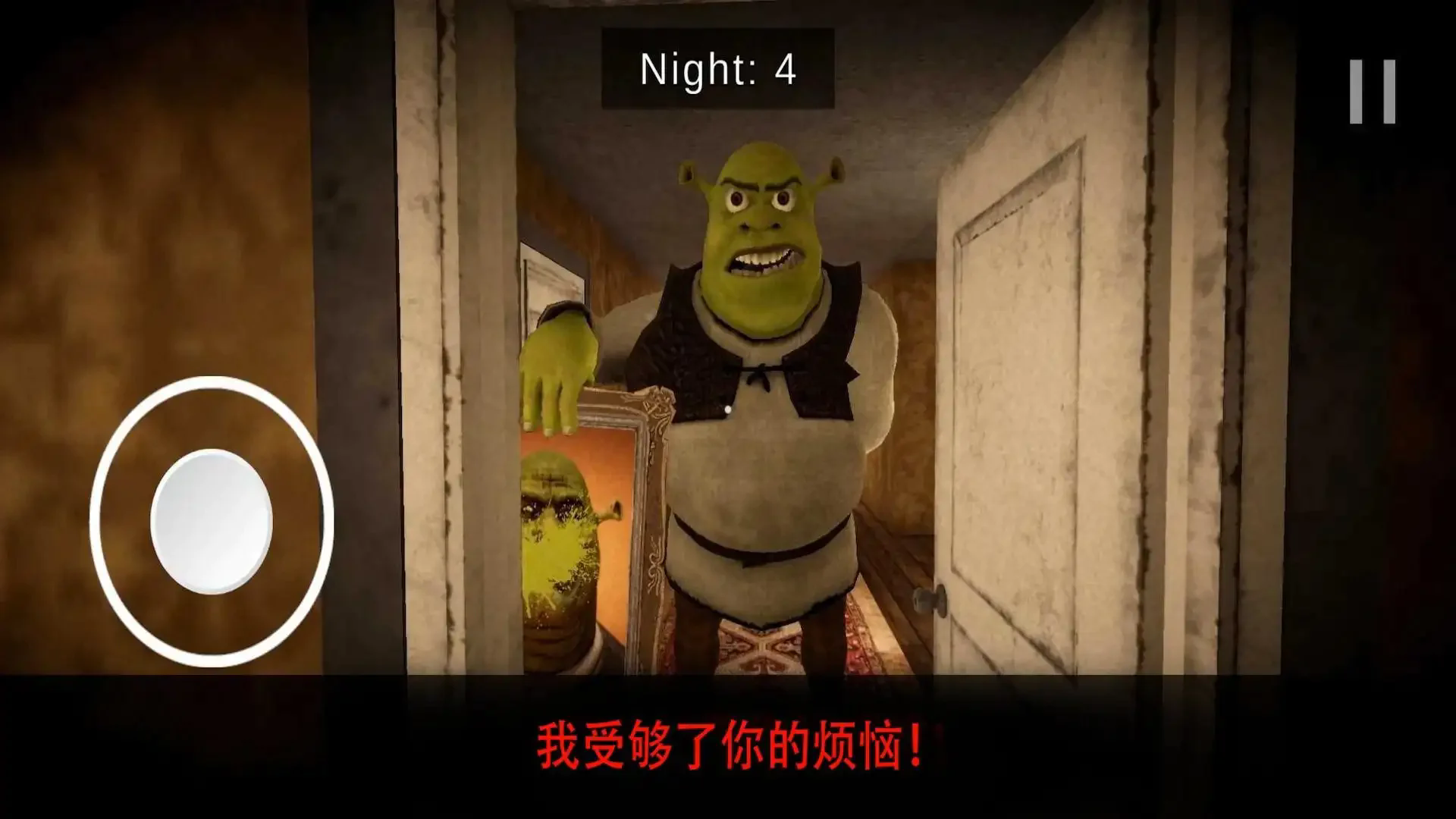 史萊克旅館逃亡
