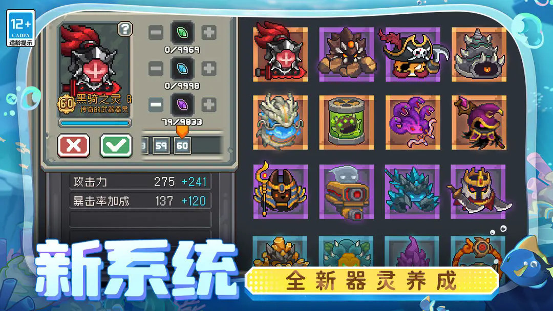 元气骑士前传s3赛季