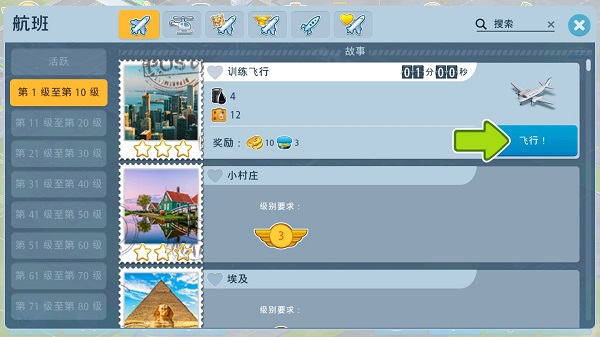机场城市航空大亨(Airport City)