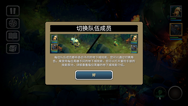 战神夜袭内置菜单(BattleChasers: Nightwar)