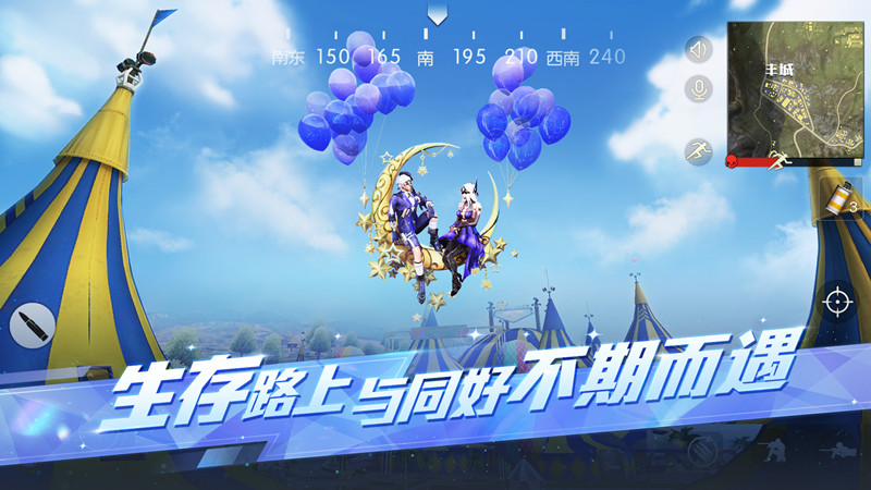 荒野行动s36赛季
