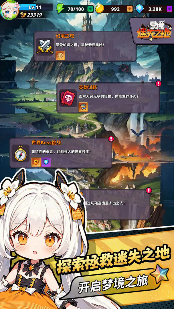 夢境迷失之地