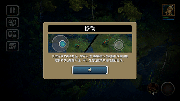 战神夜袭内置菜单(BattleChasers: Nightwar)