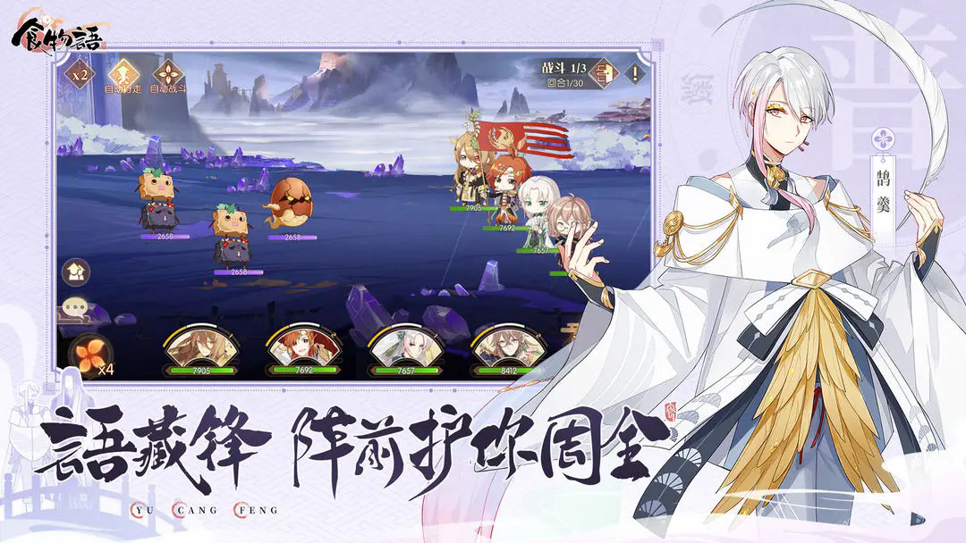 食物語(yǔ)陪伴版